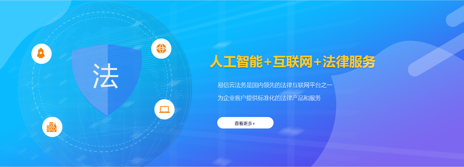立山律师在线咨询