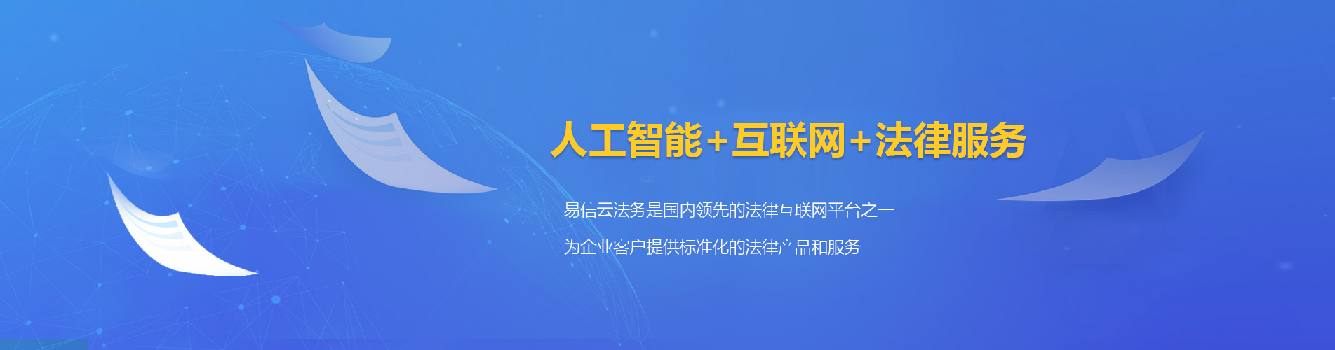 立山律师在线咨询